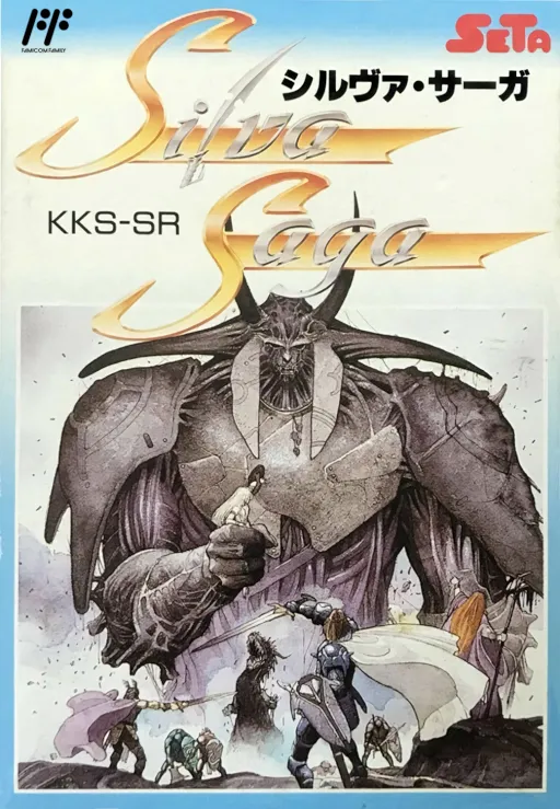 Silva Saga (Japan)